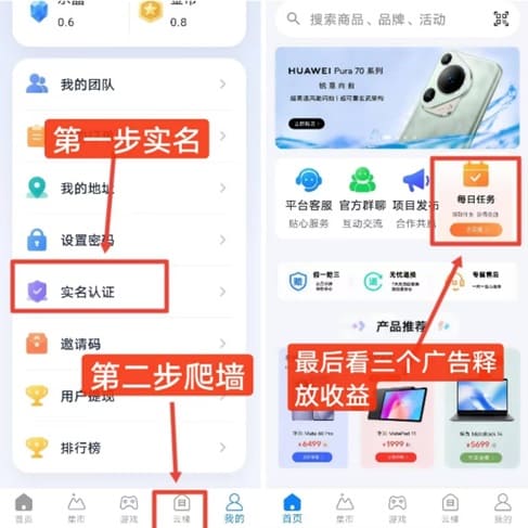 云乐购:每天向上爬,免费赚10元以上! - 挖银子 云乐购:每天向上爬,免费赚10元以上!