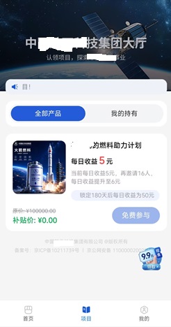 中技：免费赚30元！