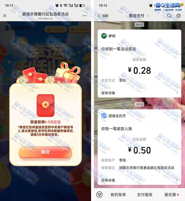 微信阅读原文抽红包 亲测0.5元秒到微信