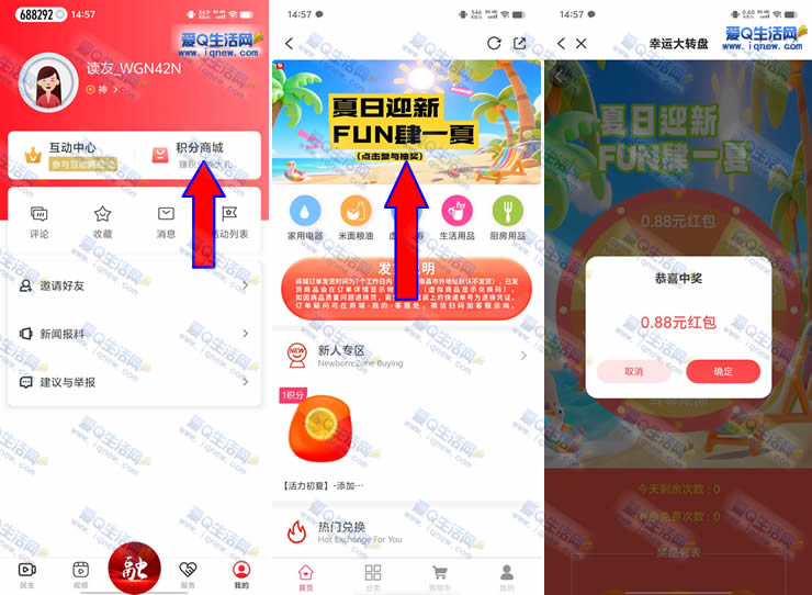 亲测0.88元秒到 掌上东湖夏日迎新抽奖