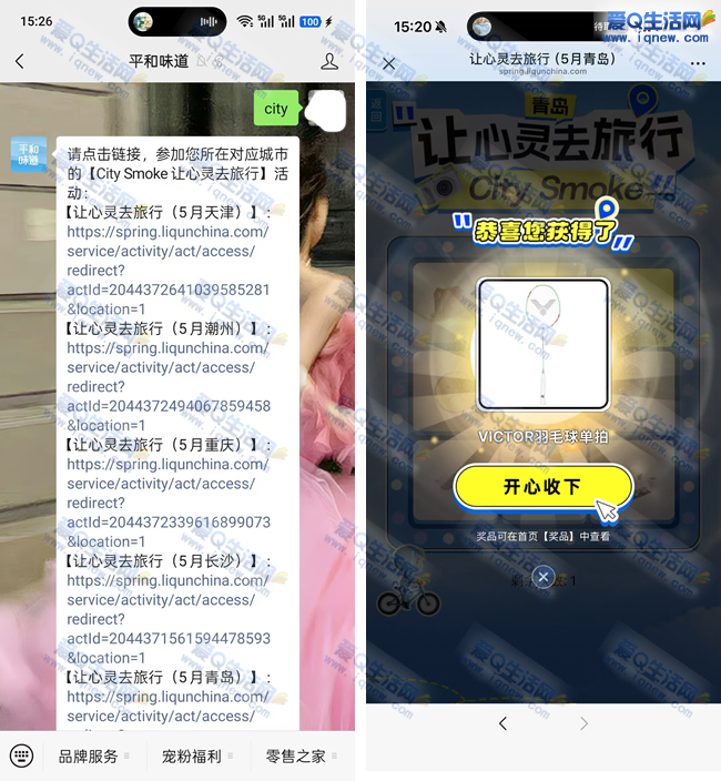 平和味道让心灵去旅行 反馈中羽毛球单拍