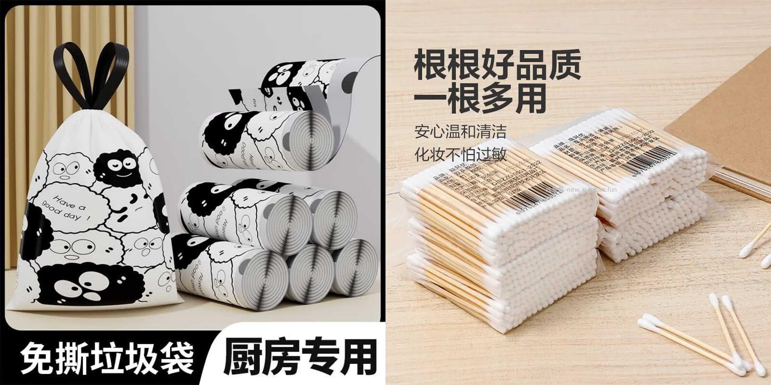 京东0-0.9棉签100支/垃圾袋约45只