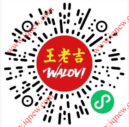 王老吉高吉开得胜 亲测中6瓶刺柠天然高维c饮料