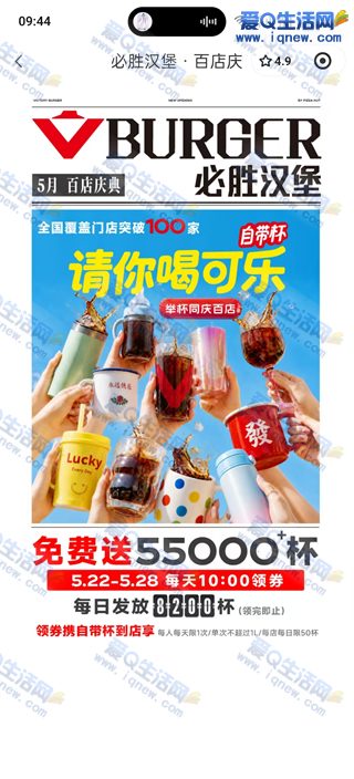 必胜客请你喝可乐 共5.5万杯先到先得
