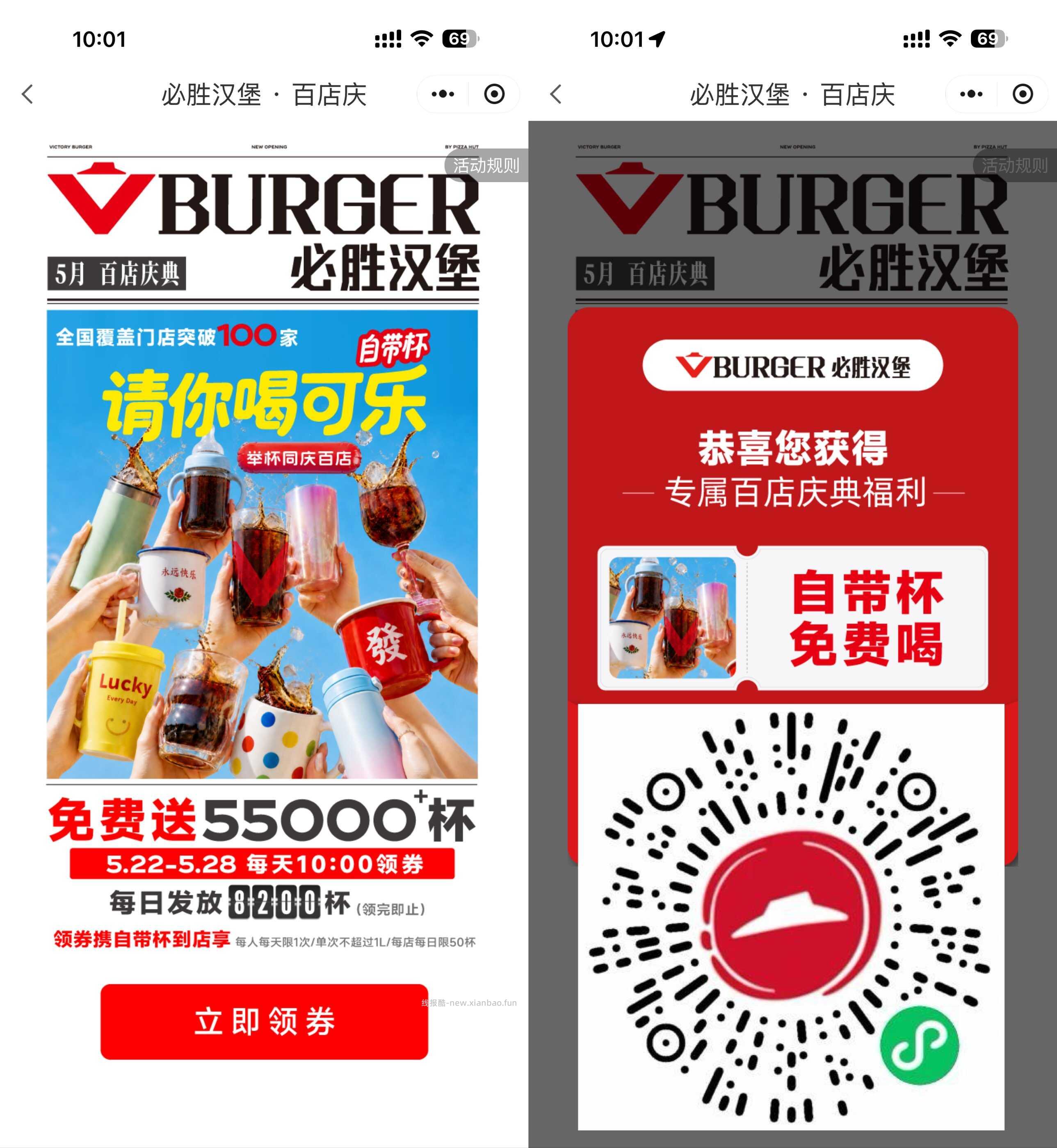 必胜客每天领取8200杯可乐