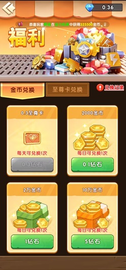 雾隐荒城：提现多次0.3+1元！