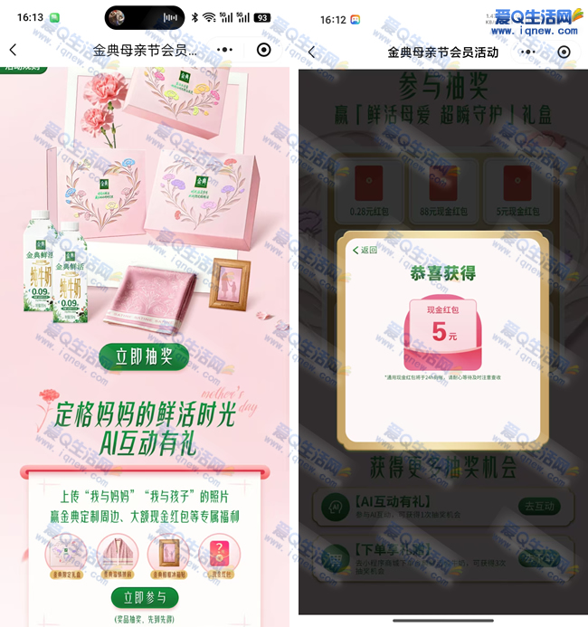 金典抽现金红包/定制周边 反馈5元现金红包