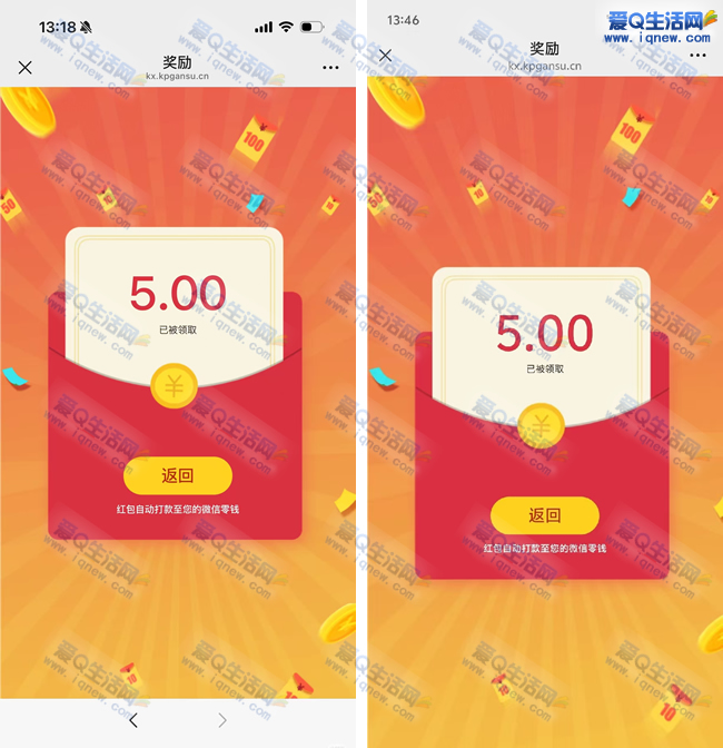 科普甘肃答题抽现金 反馈5+5元现金秒到