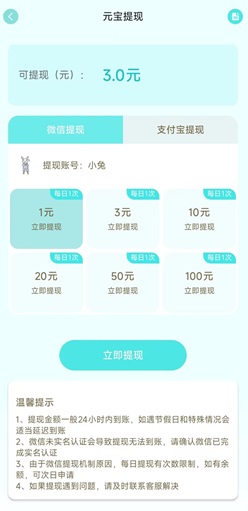 柚点赚：每天30广，赚3元！