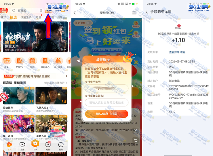 联通云盘AI主角季抽奖 亲测1.1元现金+宽视界周卡