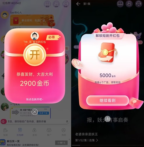 掌心悦看：6个广告保底0.5元！
