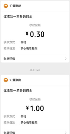 掌心悦看：6个广告保底0.5元！
