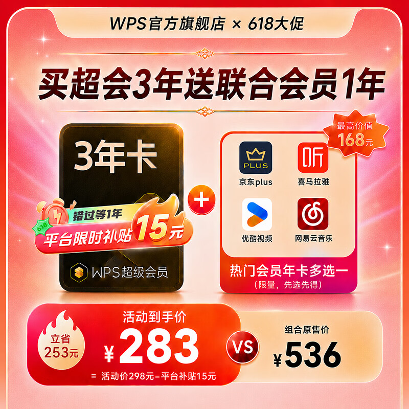 爱奇艺+腾讯+哔哩哔哩+百度网盘+夸克会员汇总