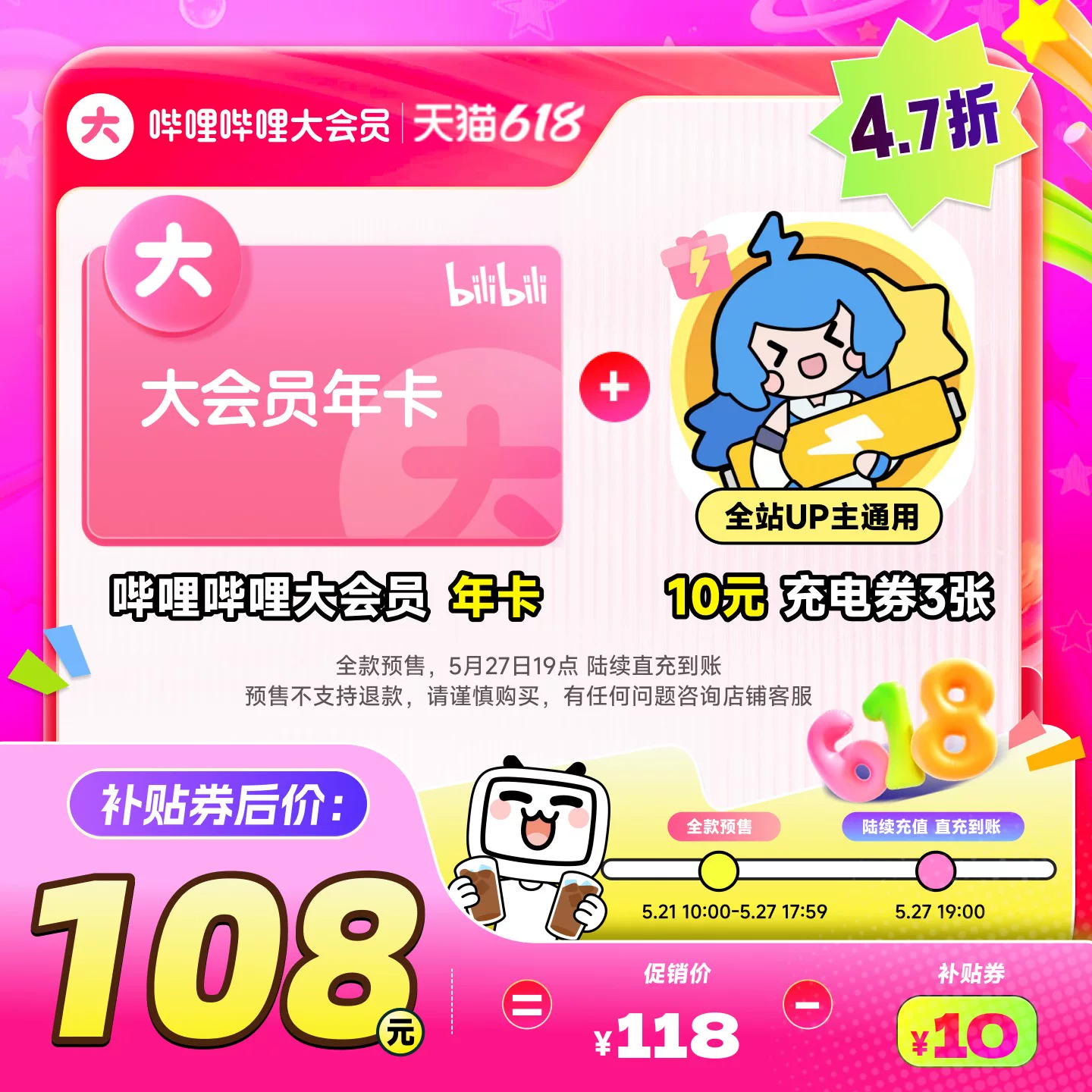 爱奇艺+腾讯+哔哩哔哩+百度网盘+夸克会员汇总