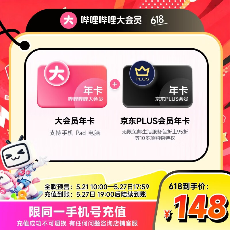 爱奇艺+腾讯+哔哩哔哩+百度网盘+夸克会员汇总
