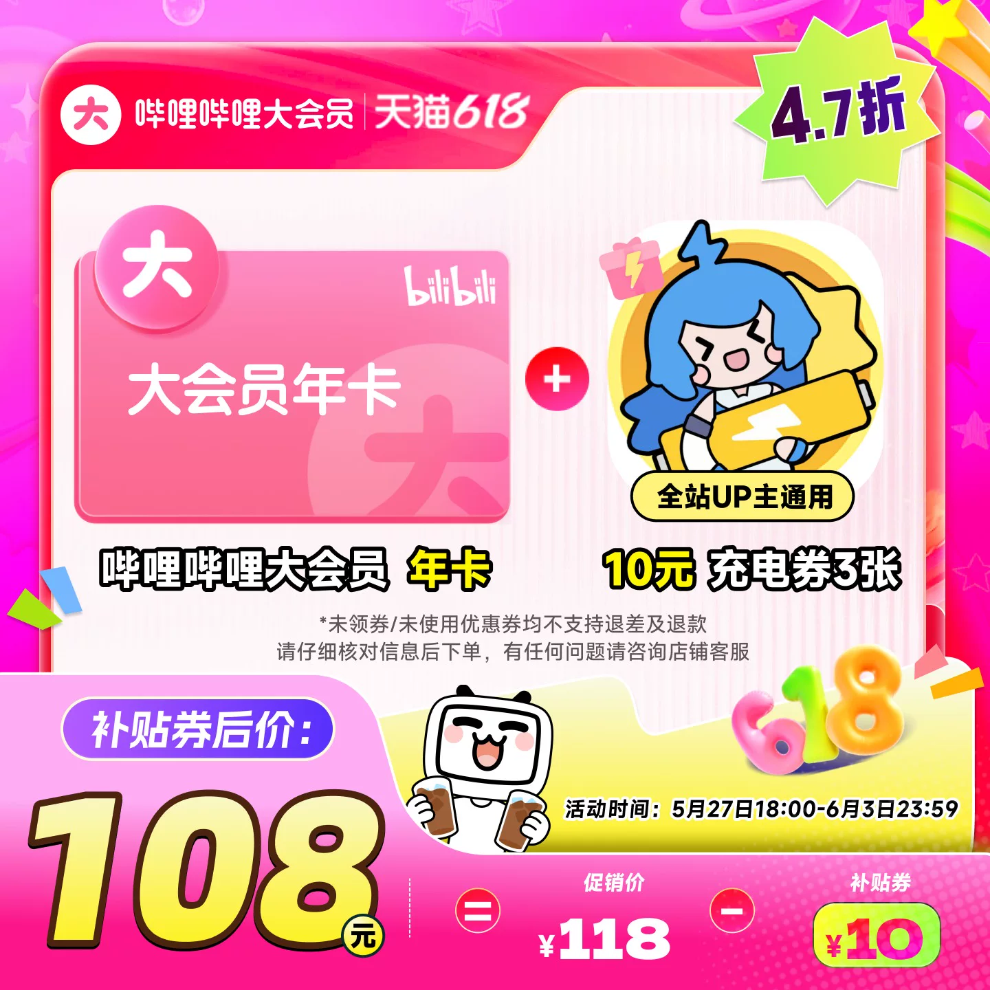 爱奇艺+腾讯+哔哩哔哩+百度网盘+夸克会员汇总