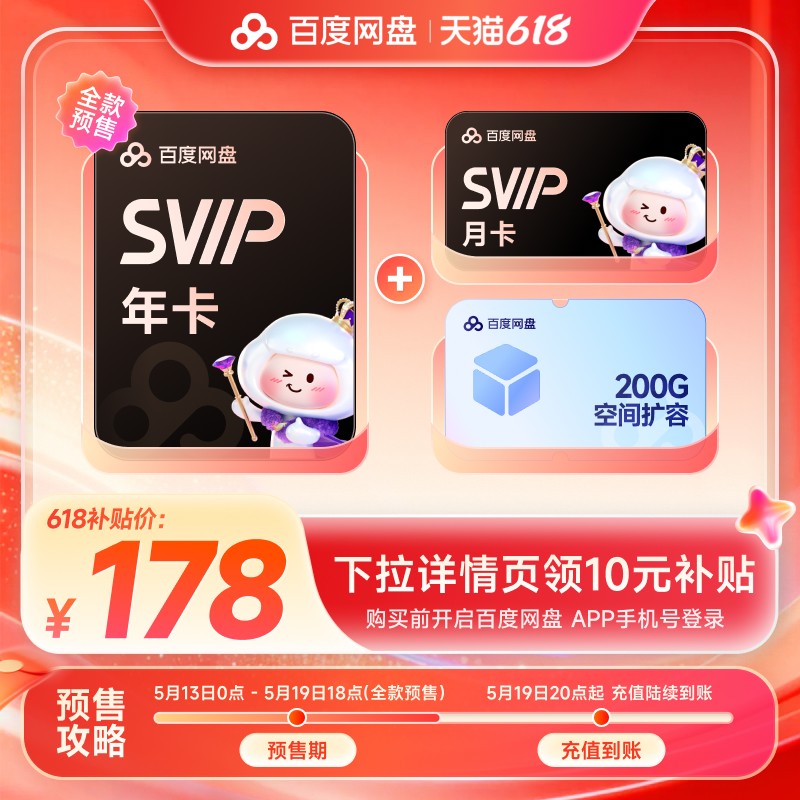 爱奇艺+腾讯+哔哩哔哩+百度网盘+夸克会员汇总