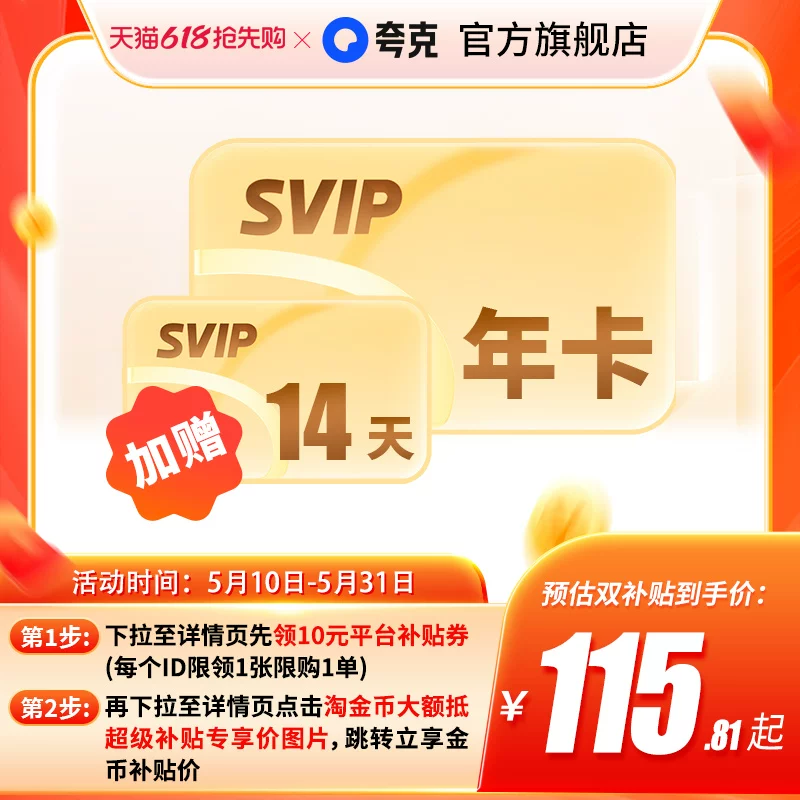 爱奇艺+腾讯+哔哩哔哩+百度网盘+夸克会员汇总