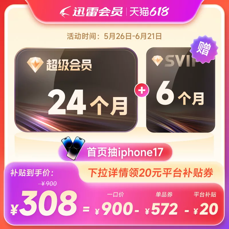 爱奇艺+腾讯+哔哩哔哩+百度网盘+夸克会员汇总