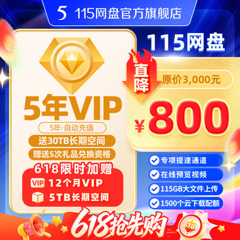 爱奇艺+腾讯+哔哩哔哩+百度网盘+夸克会员汇总