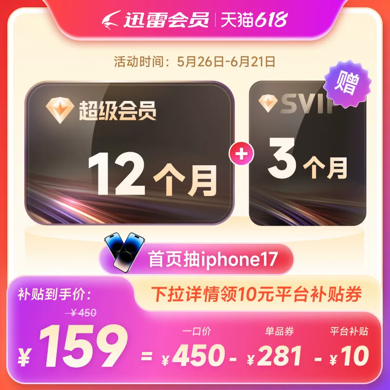 爱奇艺+腾讯+哔哩哔哩+百度网盘+夸克会员汇总