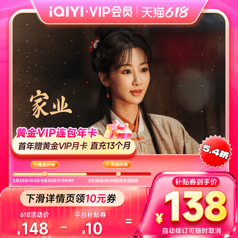 爱奇艺+腾讯+哔哩哔哩+百度网盘+夸克会员汇总