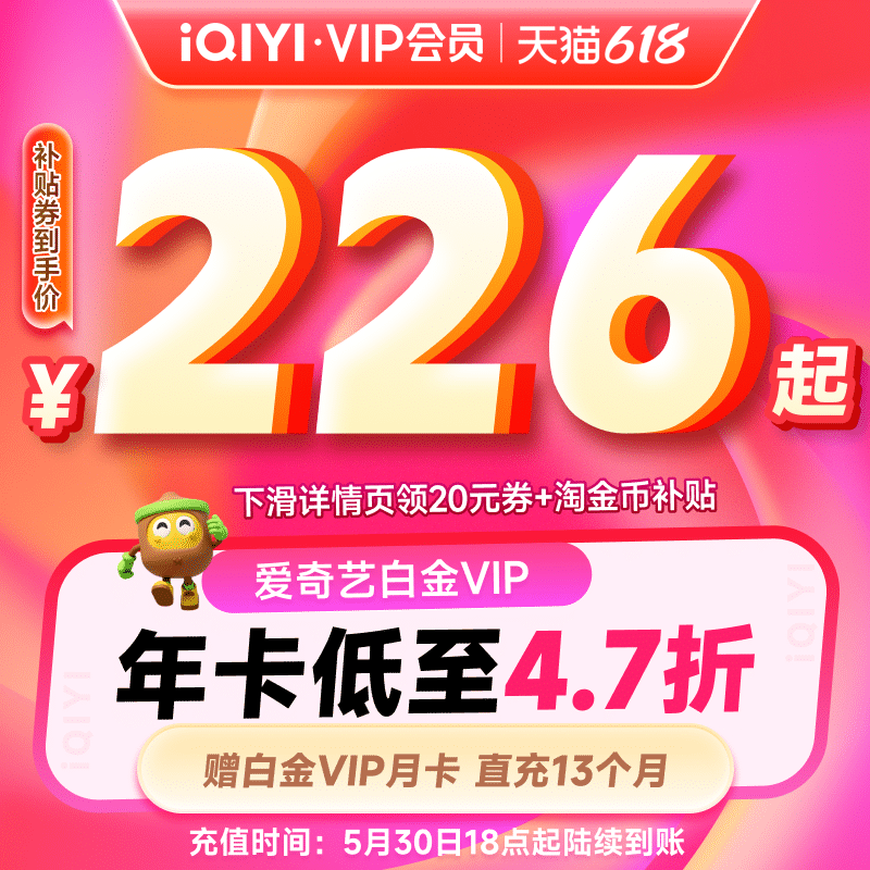 爱奇艺+腾讯+哔哩哔哩+百度网盘+夸克会员汇总