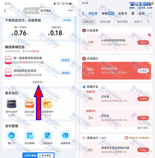 反馈50元红包 支付宝开证券户领30-50元
