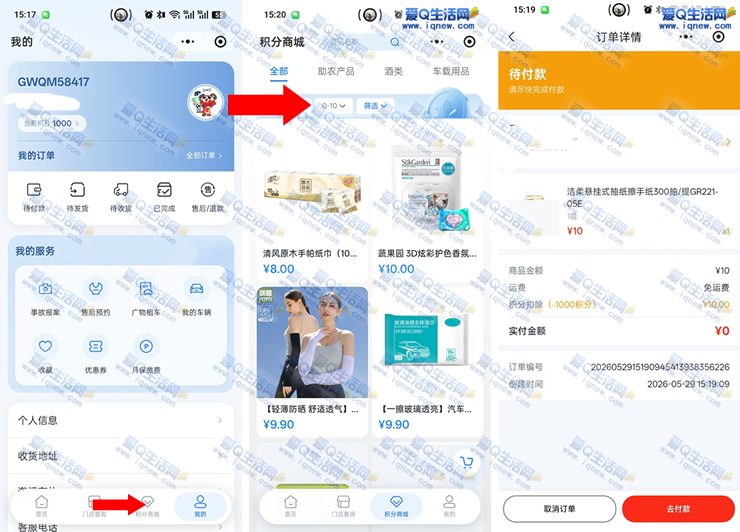 亲测0撸3包清风抽纸 广物车服注册有礼