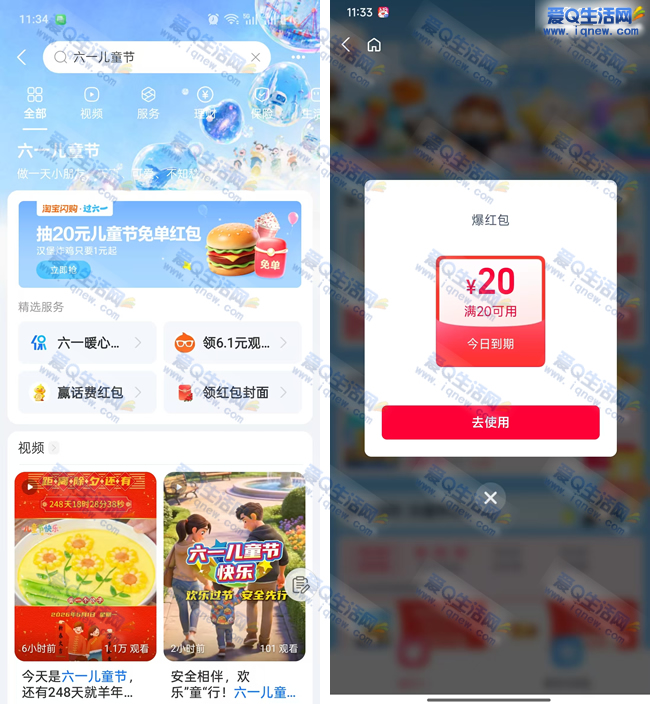 支付宝六一儿童节 抽20元儿童节兔单红包