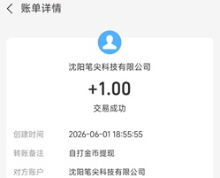 灵之火苗：免费赚1元以上！