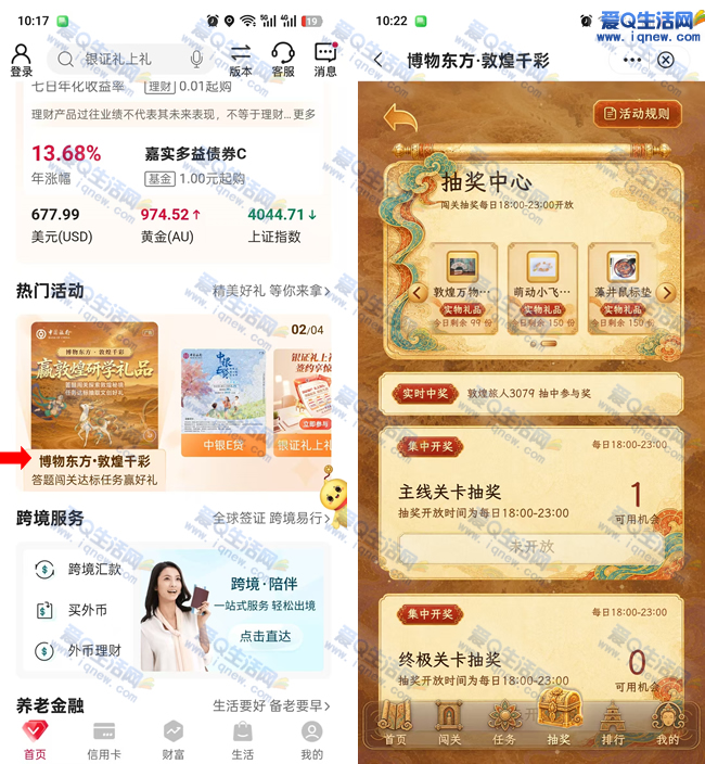 中行博物东方敦煌千彩 反馈中3等奖+杯子 