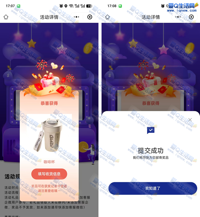 一汽预约试驾抽实物 亲测咖啡杯一个包邮发货