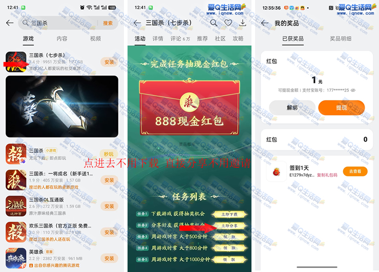 亲测1元秒到支付宝 OPPO旗下手机游戏中心参与