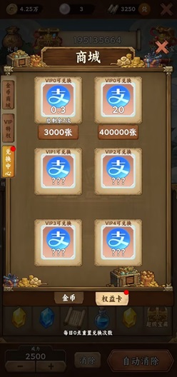 玄天宝录：新人免费领2.1元！
