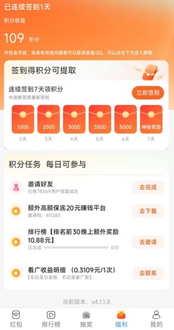 画物语：签到7天得1.5元以上！