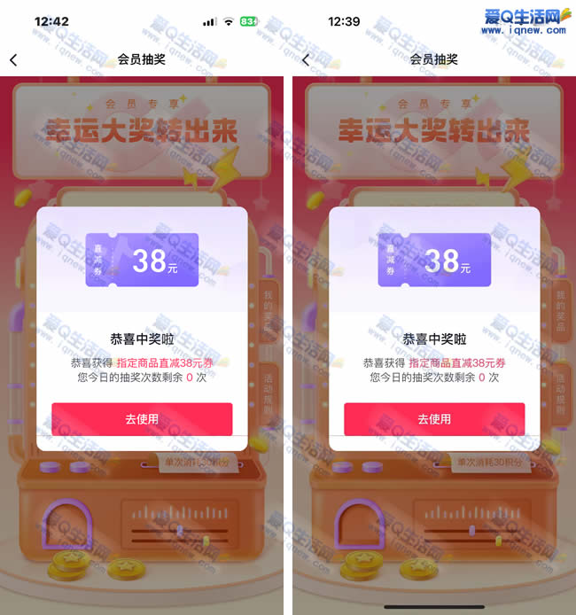 抖音雕牌/超能官方店 积分抽1元正装洗衣液 - 挖银子 抖音雕牌/超能官方店 积分抽1元正装洗衣液