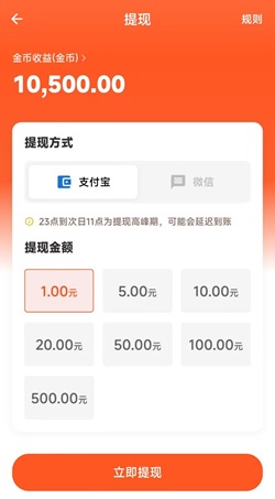 灵指：一个广告0.25元，满1元提现！
