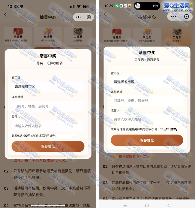 微信档案知识答题抽奖 亲测中防烫茶托