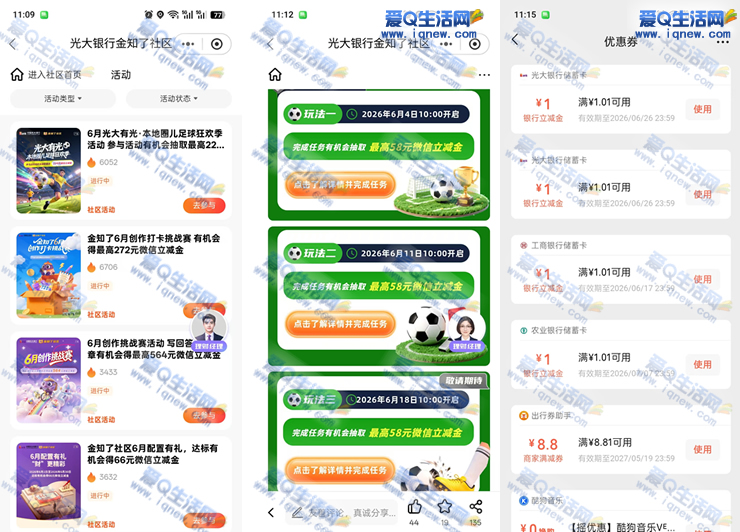 光大金知了抽立减金 亲测2元立减金秒到