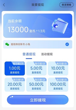 萧萧趣答：免费赚1元以上！