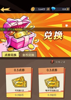 热血消除乐:新人免费领2.4元! - 挖银子 热血消除乐:新人免费领2.4元!