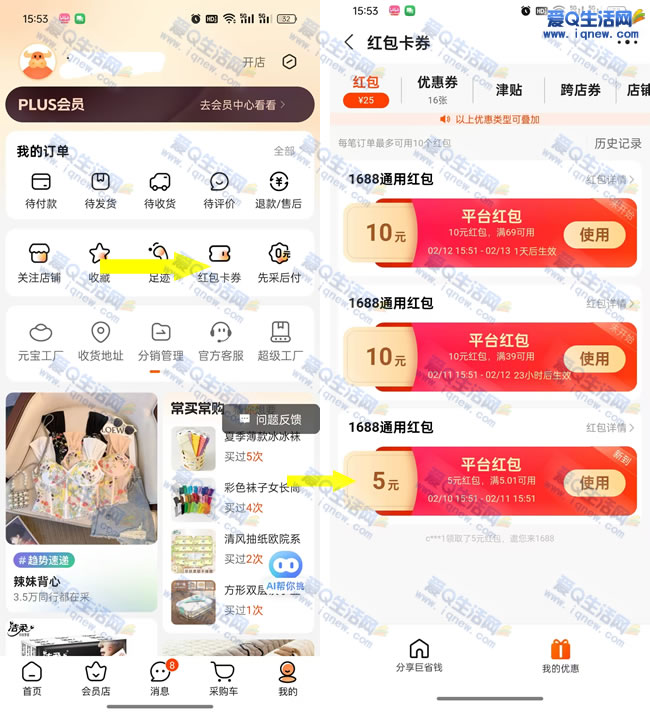 阿里巴巴0.01撸3包清风抽纸/毛绒气囊梳子
