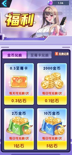 秘境大冒险：提现多次0.3+1元！