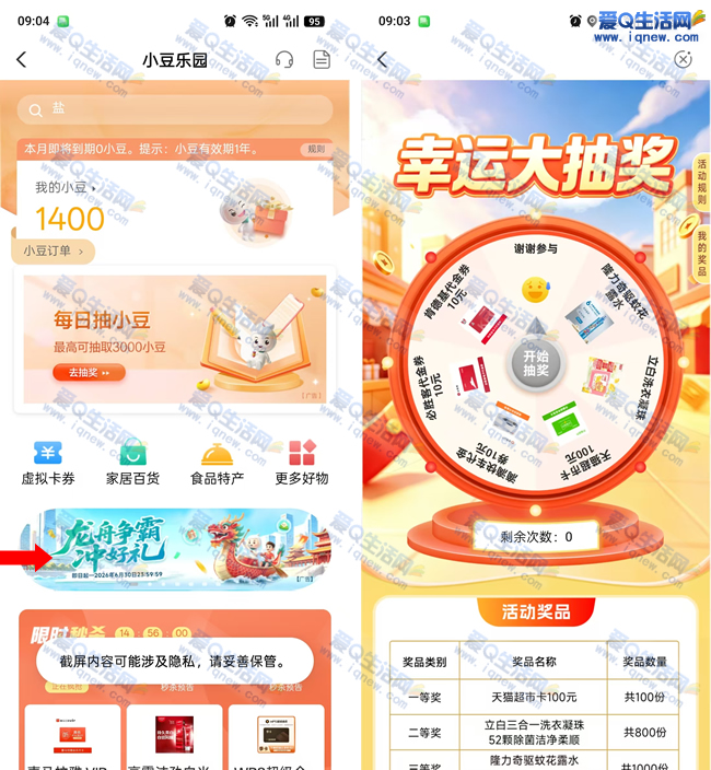 农行龙舟争霸冲好礼 抽实物/京东E卡/猫超卡/肯德基代金券