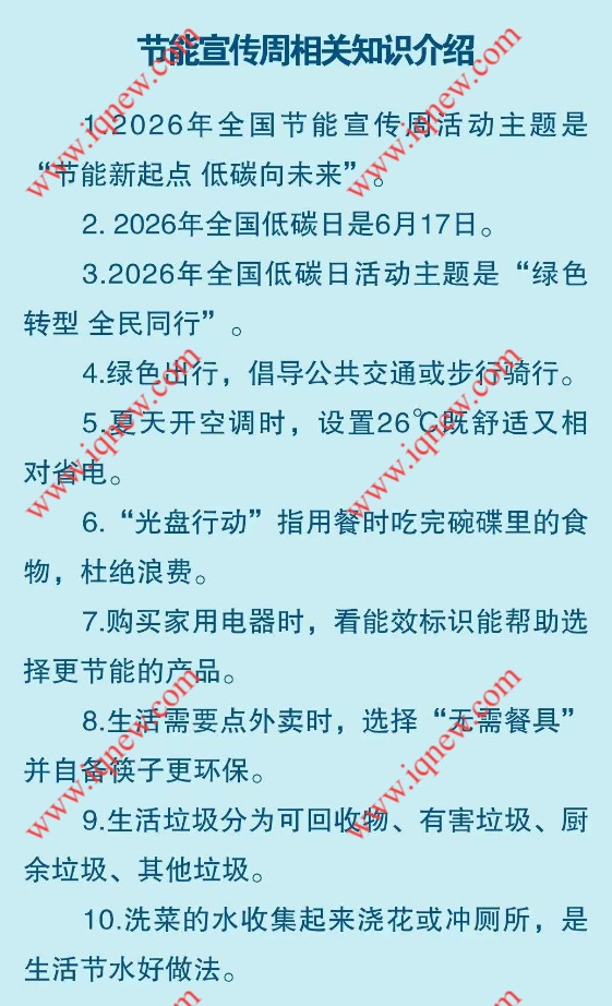 亲测0.8元秒到微信支付 大皖节能答题抽奖