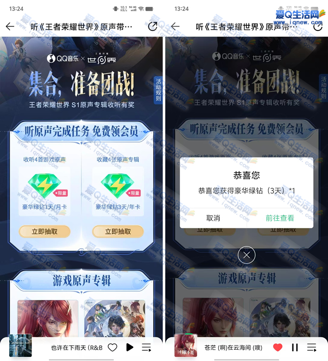 QQ音乐收听歌曲领4天/年卡绿钻 亲测4天绿钻秒到