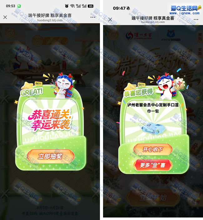 泸州老窖端午接好牌 亲测定制手口湿巾一包