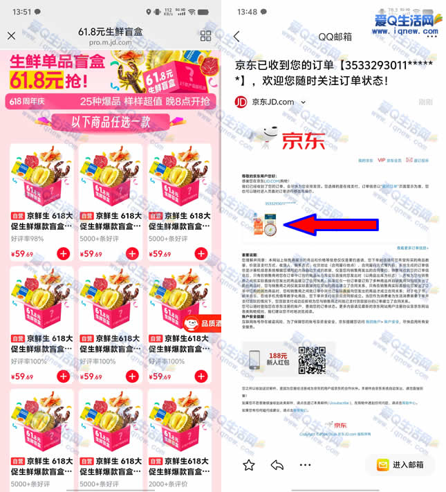 京东生鲜盲盒 概率中波龙/黄天鹅/帝王蟹腿/牛腱子