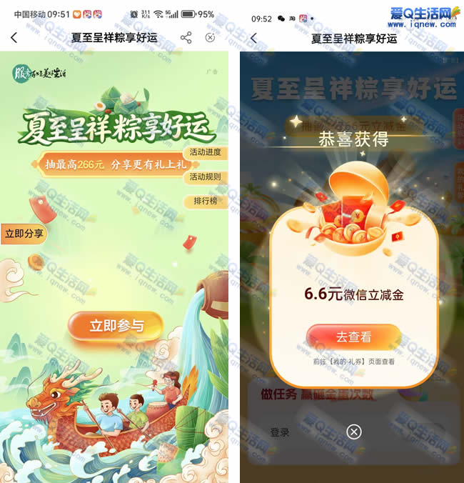 湖南农行抽立减金 反馈6元立减金秒到